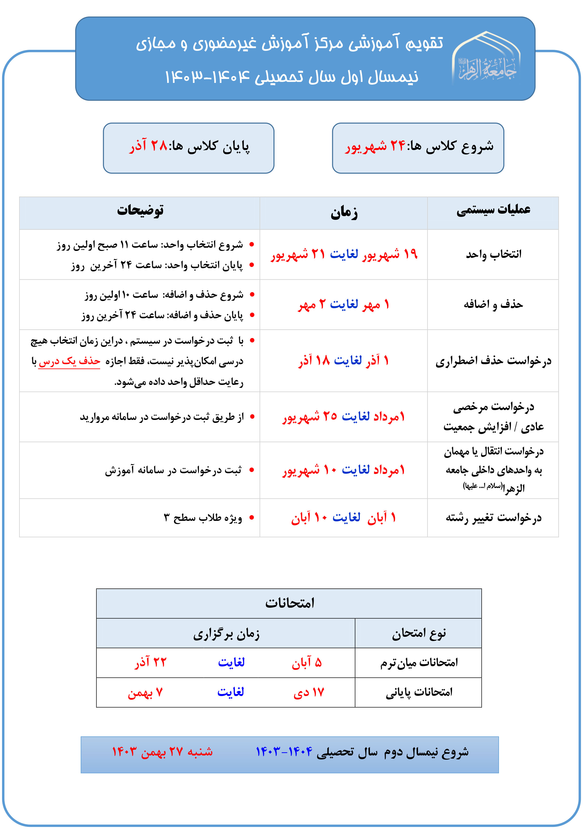 تقویم2