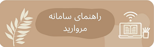 آیکون های مروارید