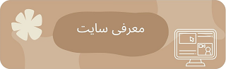 آیکون های سایت