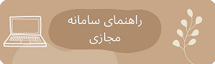 آیکون های مجاززی